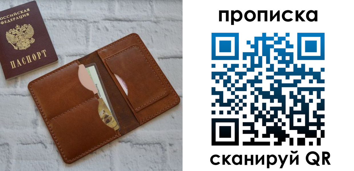 купить прописку в Нарткале