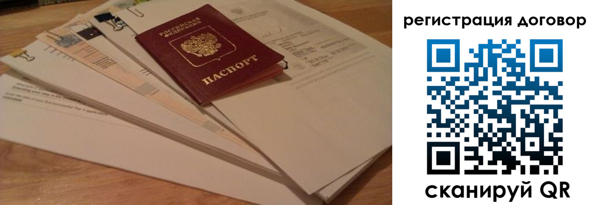 прописка для работы в Нарткале