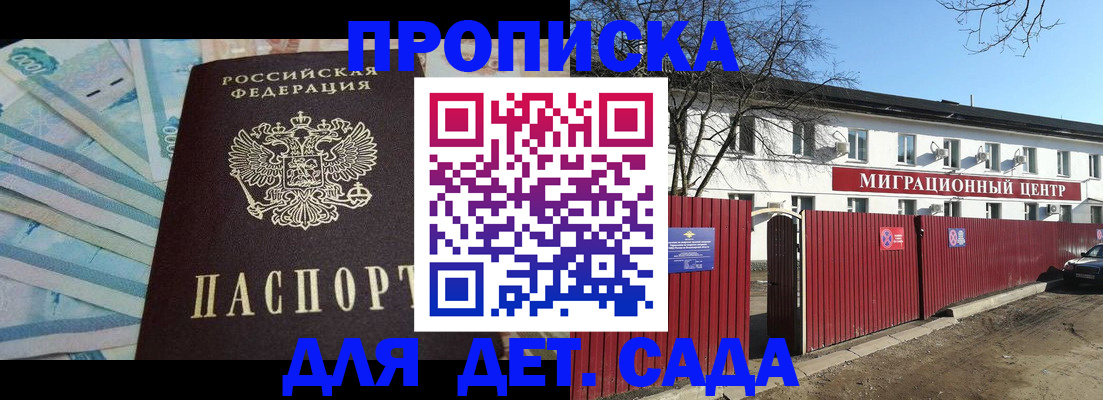 временная регистрация надежно в Нарткале