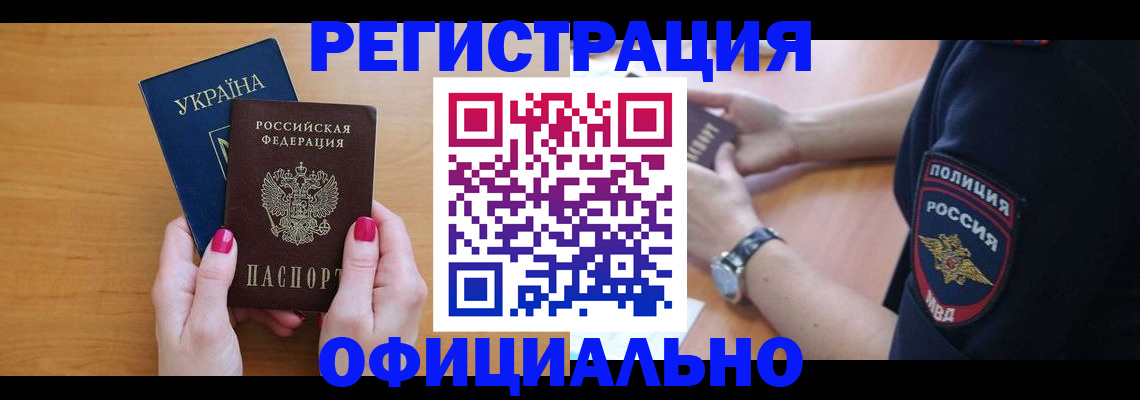 временная регистрация адрес в Нарткале