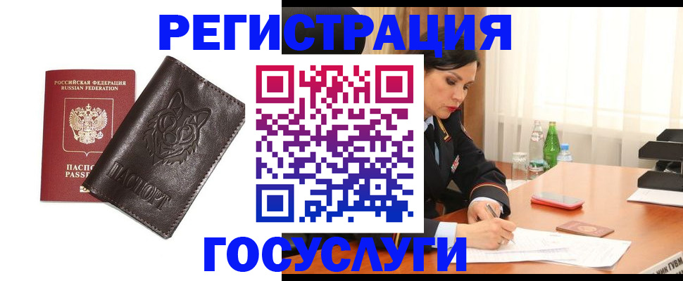 прописка гарантия в Нарткале