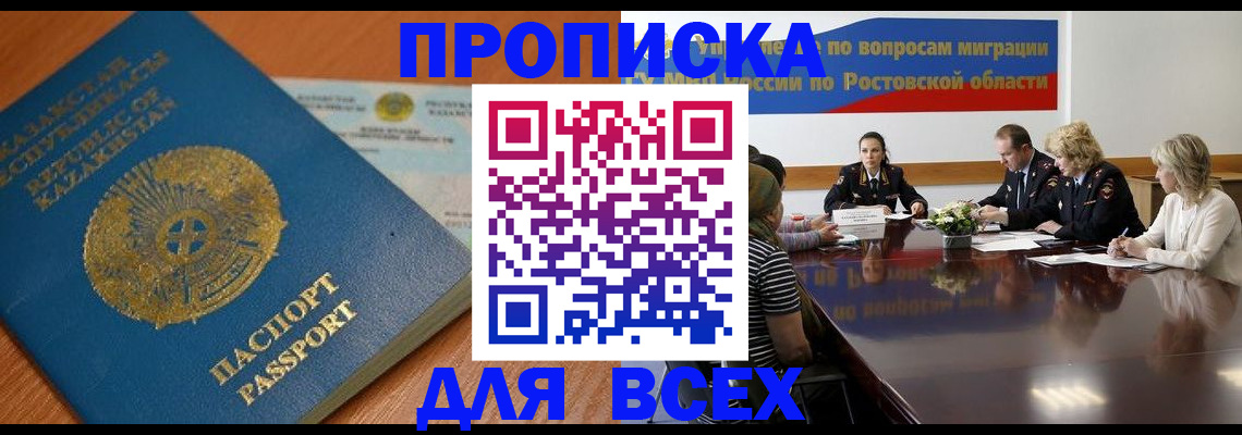 временная регистрация в квартире в Нарткале